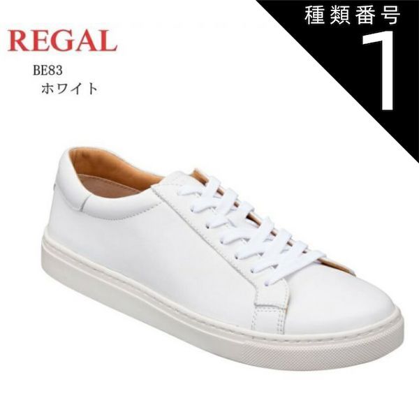 種類1:ホワイト/22.0cm REGAL(リーガル)BE83 レザーコート 種類1:ホワイト/22.0cm REGAL(リーガル)BE83 レザーコート
