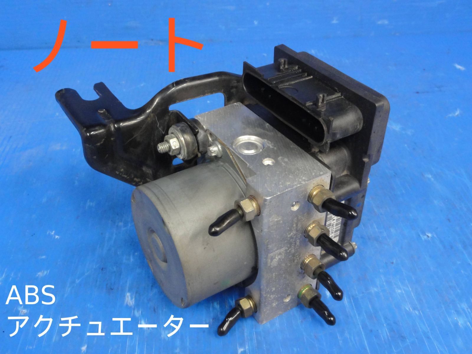 ニッサン　DBA-E11　ノート　ABSアクチュエーター　純正　動作OKF24713