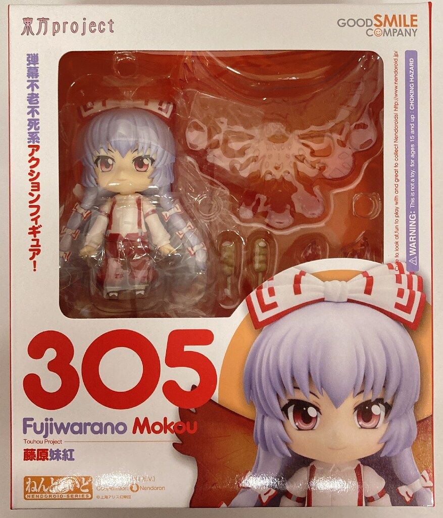 グッドスマイルカンパニー ねんどろいど 藤原妹紅 305