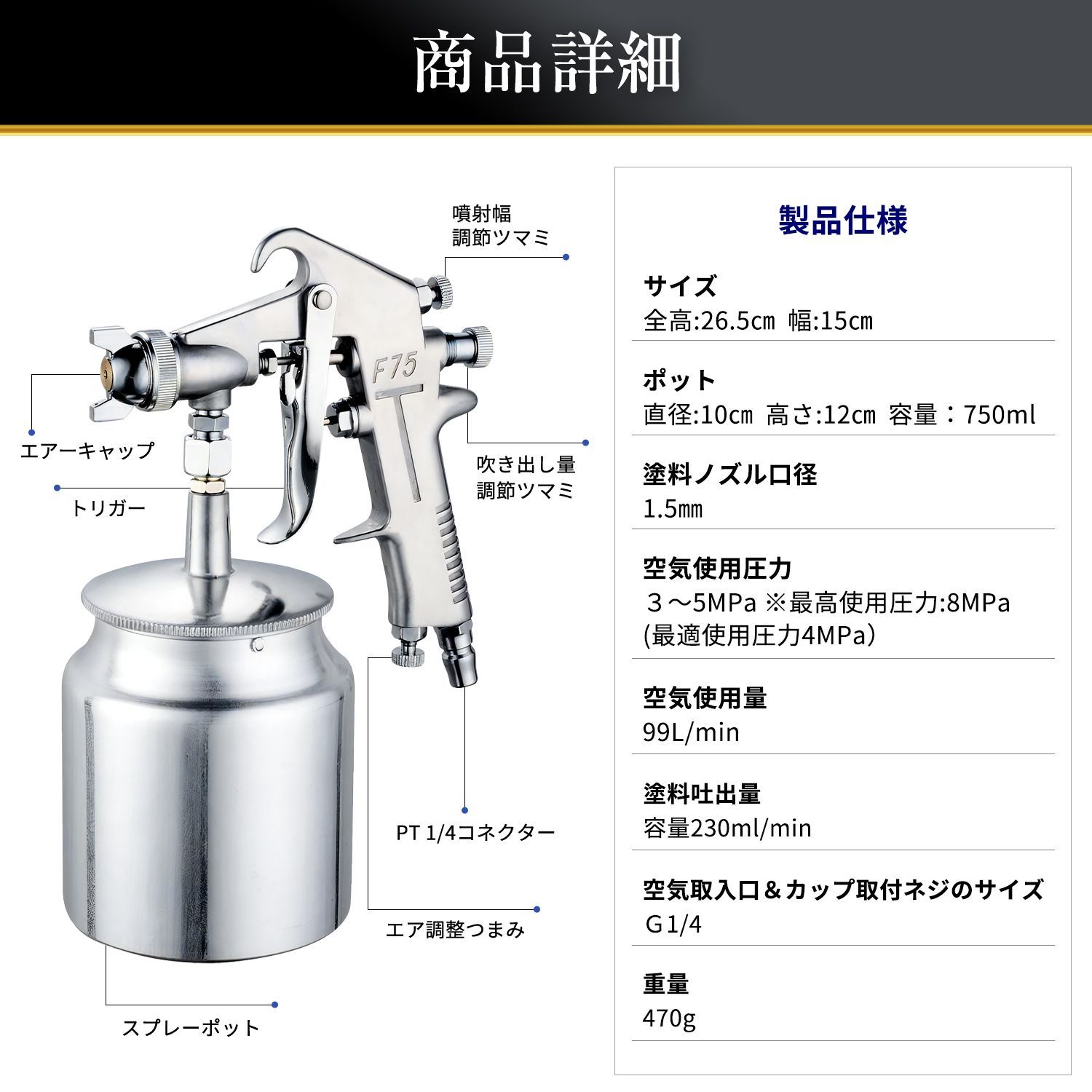 スプレーガン 塗装ガン 重量式 エアースプレー 塗装 エアブラシ DIY エアペイント 下壺タイプ 小型 F75 1.5mm 750ml