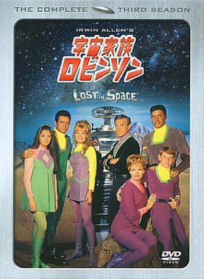 宇宙家族ロビンソン ファースト・シーズン DVDコレクターズ・ボックス 通常版 Amazon.co.jp: 宇宙家族ロビンソン ファースト・シーズン DVD