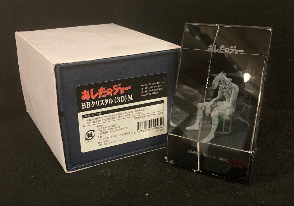 江戸の幟旗 庶民の願い・絵師の技 （図録） 江戸の幟旗 庶民の願い