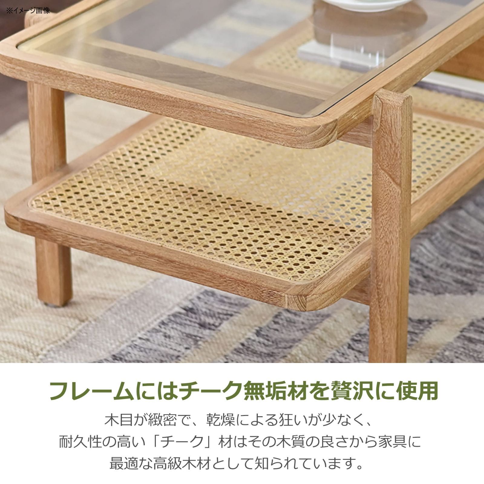 チーク材 ローテーブル