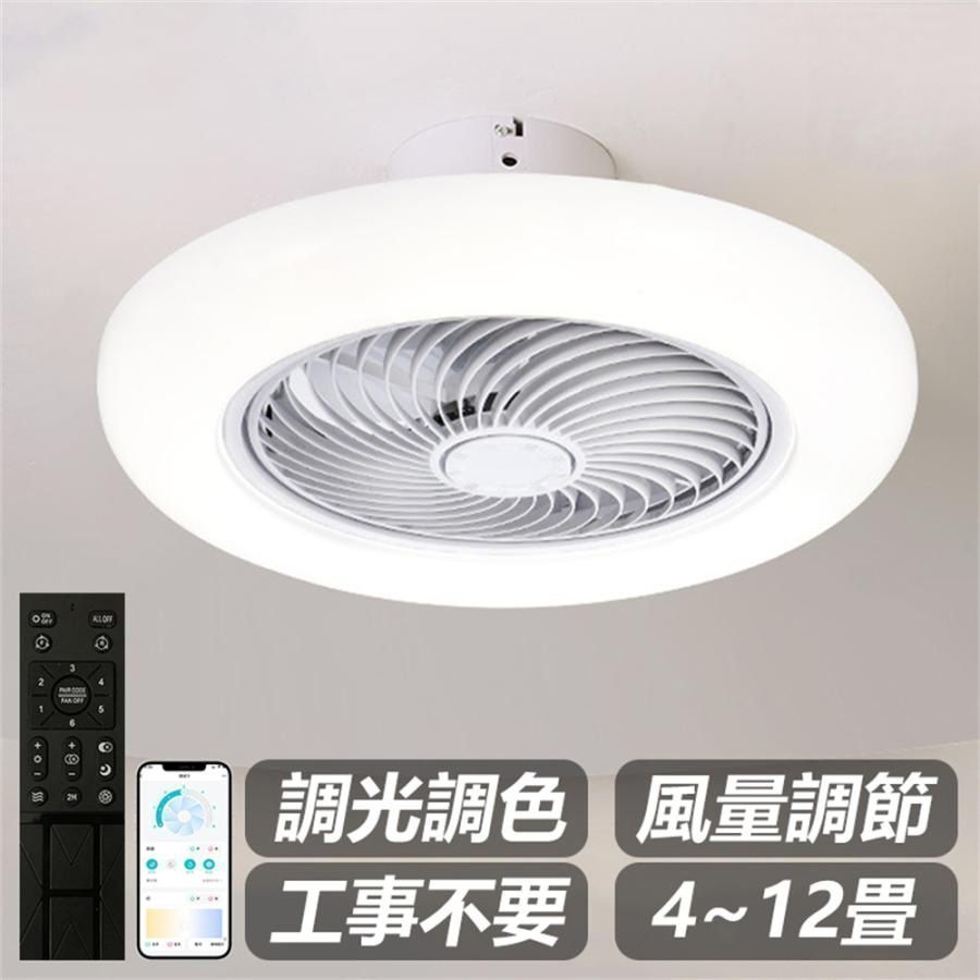シーリングファンライト led 調光調色 ファン付き照明 10畳 シーリングファン シーリングライト おしゃれ 北欧 軽量 風量調節 静音 52*52*20cm kkksnl
