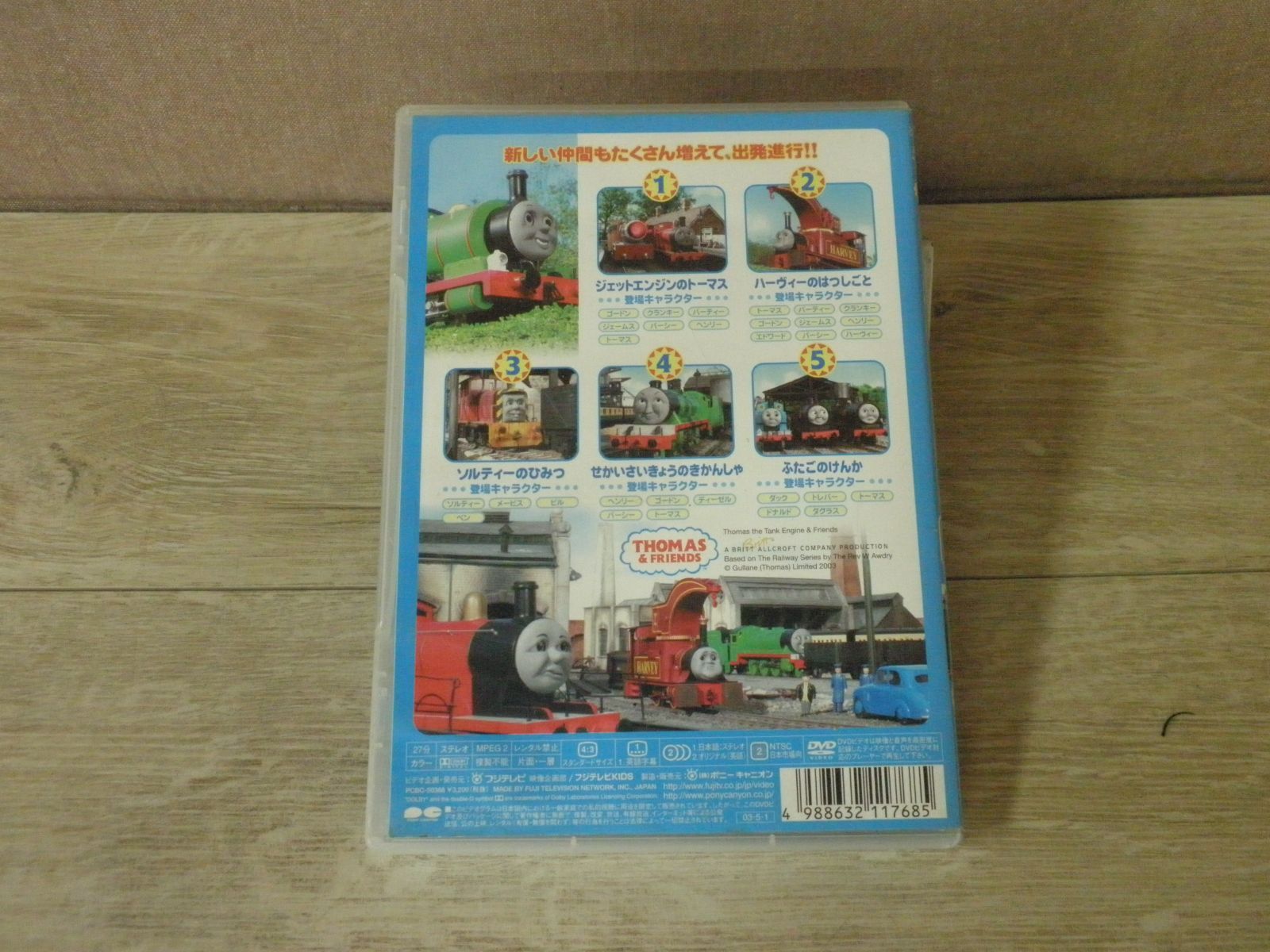 DVD】新きかんしゃトーマス シリーズ3 (1) - メルカリ