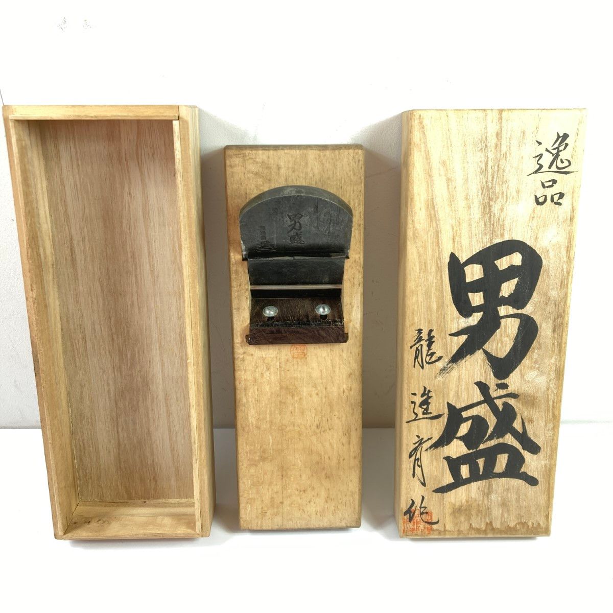 男盛 鉋 カンナ 「男盛」 龍進斉作 刃幅80mm 木箱付 (1) - メルカリ