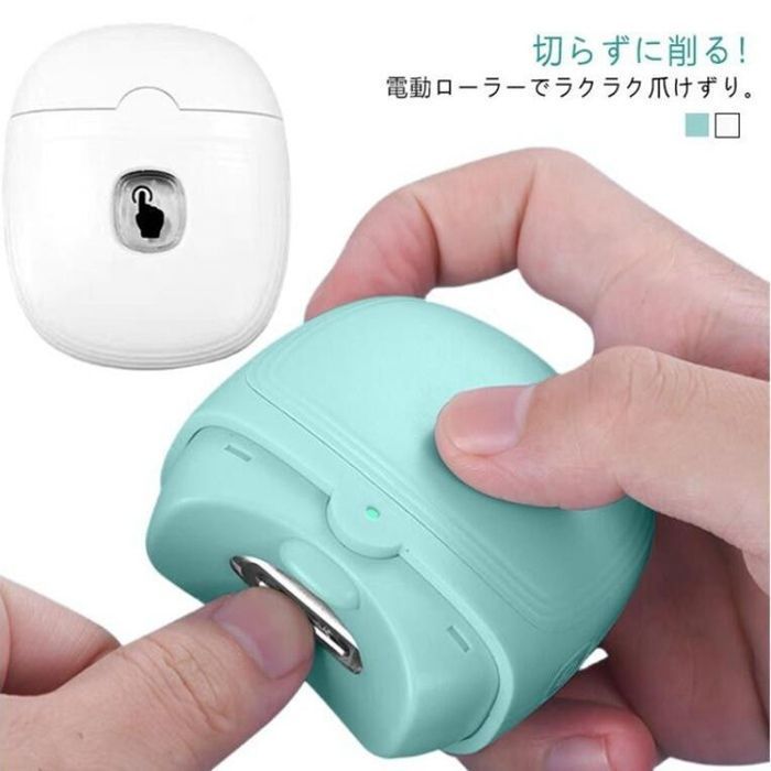 充電式 LEDライト付き 即購入OK 足用 高齢者 爪切り 爪やすり 爪切り つめきり 爪磨き 電動 電動つめ削り 爪削り 電動つめ削り 電動爪切り  Serena71040