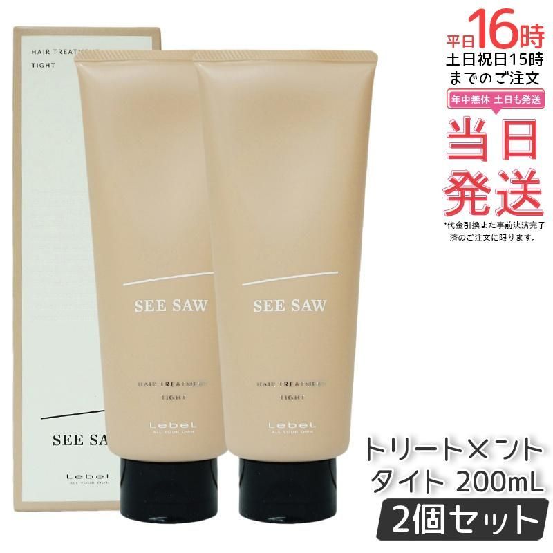 ② ルベル シーソー タイト シャンプー トリートメント 800