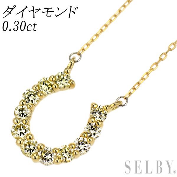 K18YG ダイヤモンド ペンダントネックレス 0.30ct 馬蹄|ホースシュー