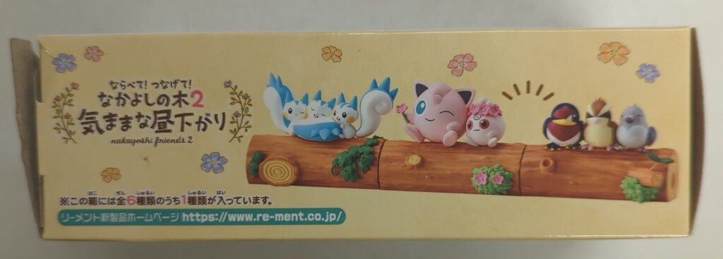 ポケモン★ならべて！つなげて！なかよしの木２　気ままな昼下がり★コンプセット ポケットモンスター ならべて！つなげて！なかよしの木2