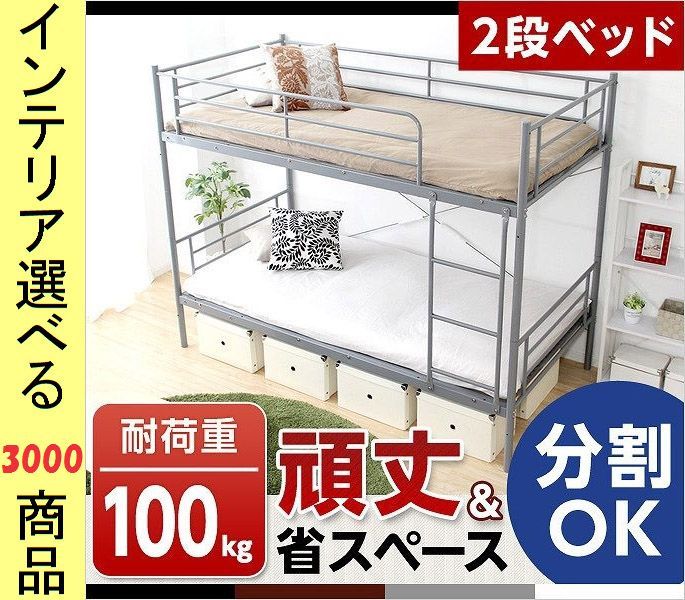 楽天市場】【ホワイト】2025 二段ベッド ロフトベッド 分別可能 上下