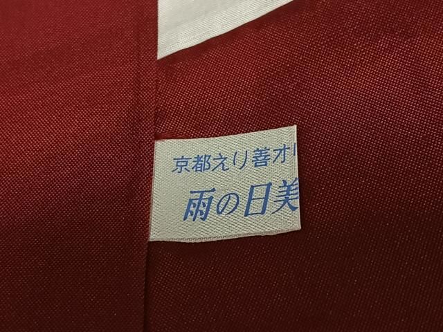 平和屋着物○本場琉球絣 紬 飛鳥文 正絹 逸品 AAAV7018zg