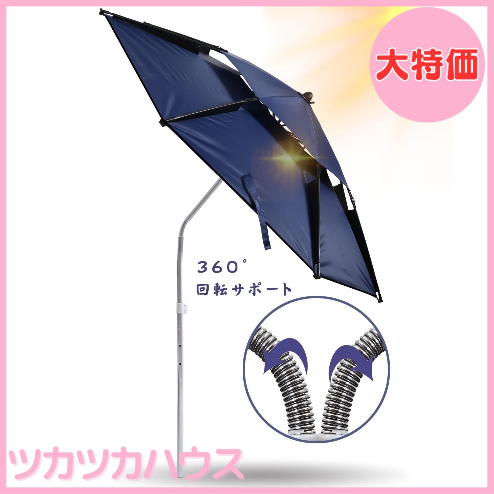 釣り傘