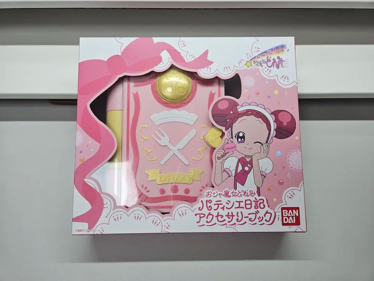 おジャ魔女どれみ パティシエブック パティシエダイアリー アクセサリーブック