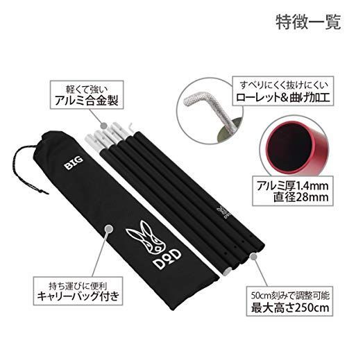 DOD(ディーオーディー) ビッグタープポール 250cm アルミ 収納袋