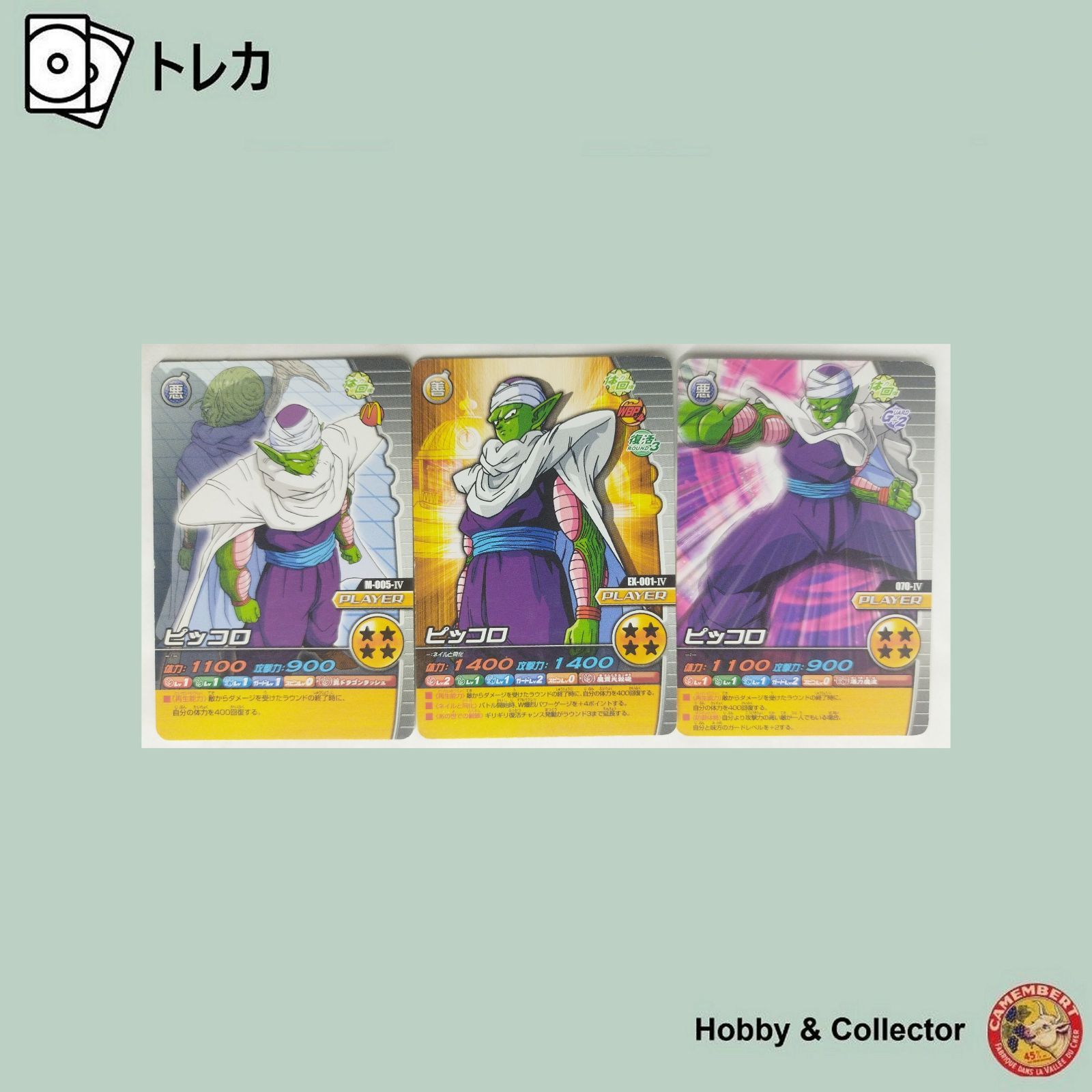 ドラゴンボール ピッコロ PPカード 500レア Amazon.co.jp: スーパードラゴンボールヒーローズ UGM6-020 DA