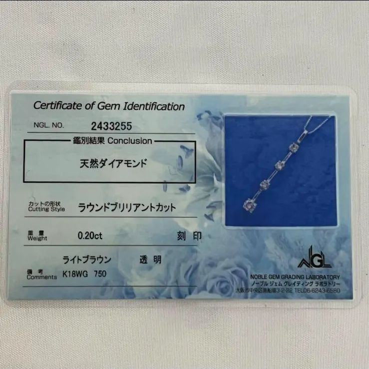 ミニ鑑別書付き K18WG Pt750 天然ダイヤモンド ネックレス 4粒