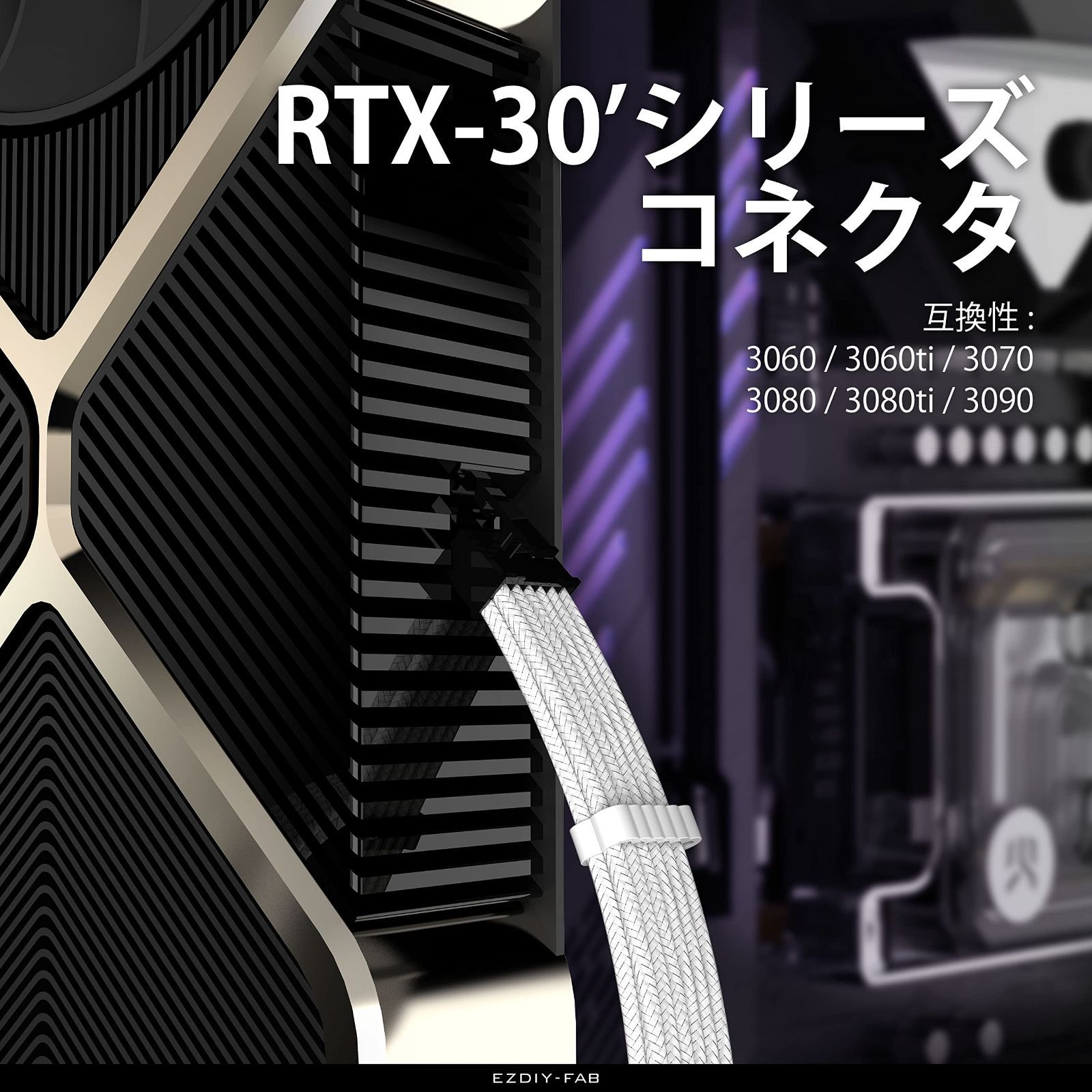 新着商品】白 - 3本1セット 300mm コームキット付き PC電源PET編組