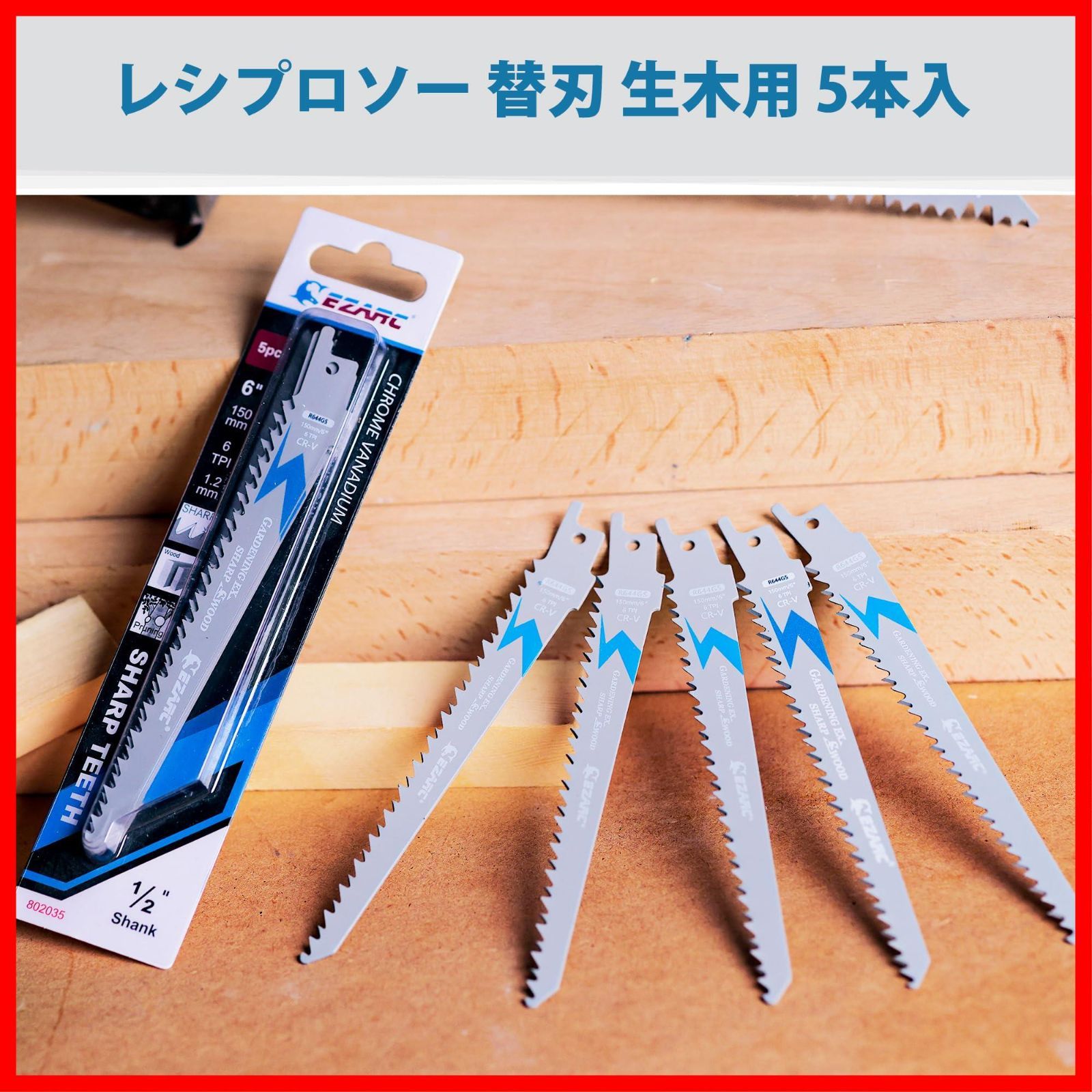 セーバーソー 30本組 レシプロソー 替刃 木工 枝切り ブレード