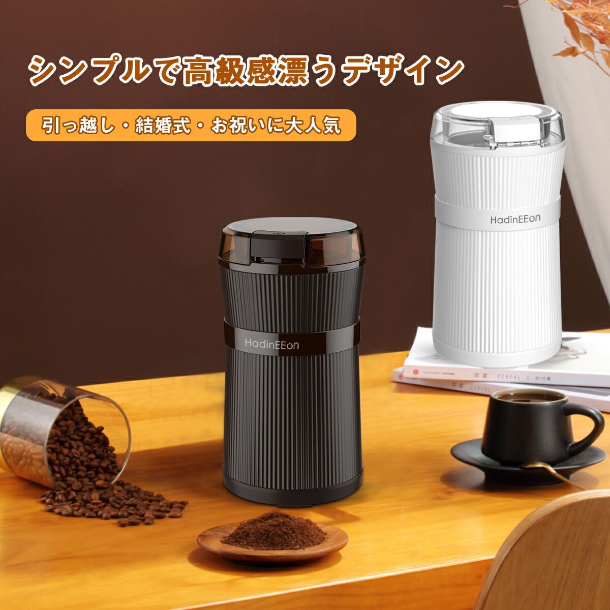 コーヒーミル 電動コーヒーミル（ブラウン） 胡椒ミル お茶ミル