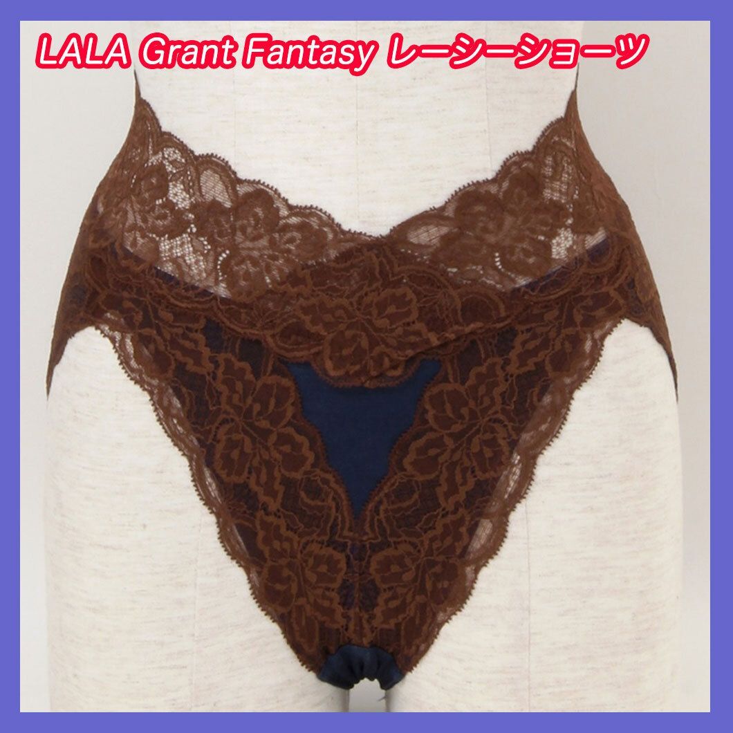 高級補正下着 新品未開封 ララ ファンタジー レーシーショーツ ラピス Lサイズ LALA Grant Fantasy グラントイーワンズ  ゴージャスレース22 - メルカリ