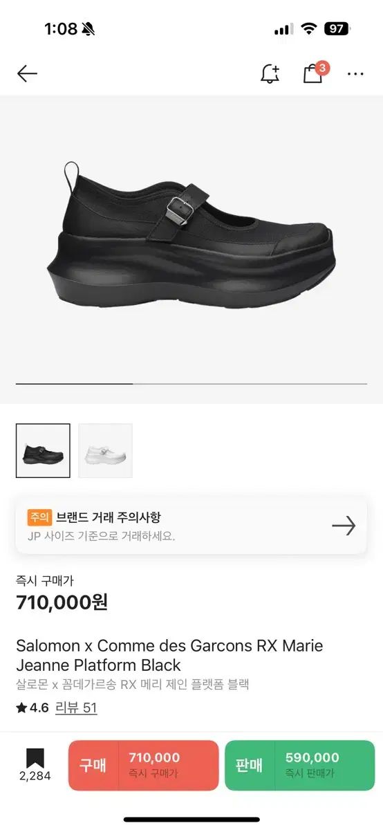 230 SALOMON COMME des GARCONS RX MARY JANE フラットフォーム ブラック