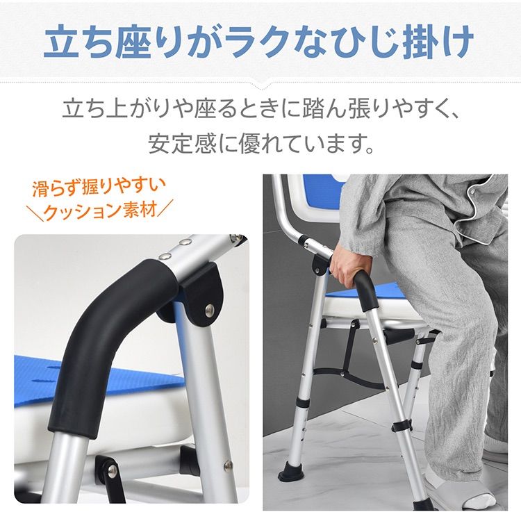 風呂イス 肘掛
