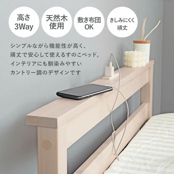 ミドルベッド コンセント付き