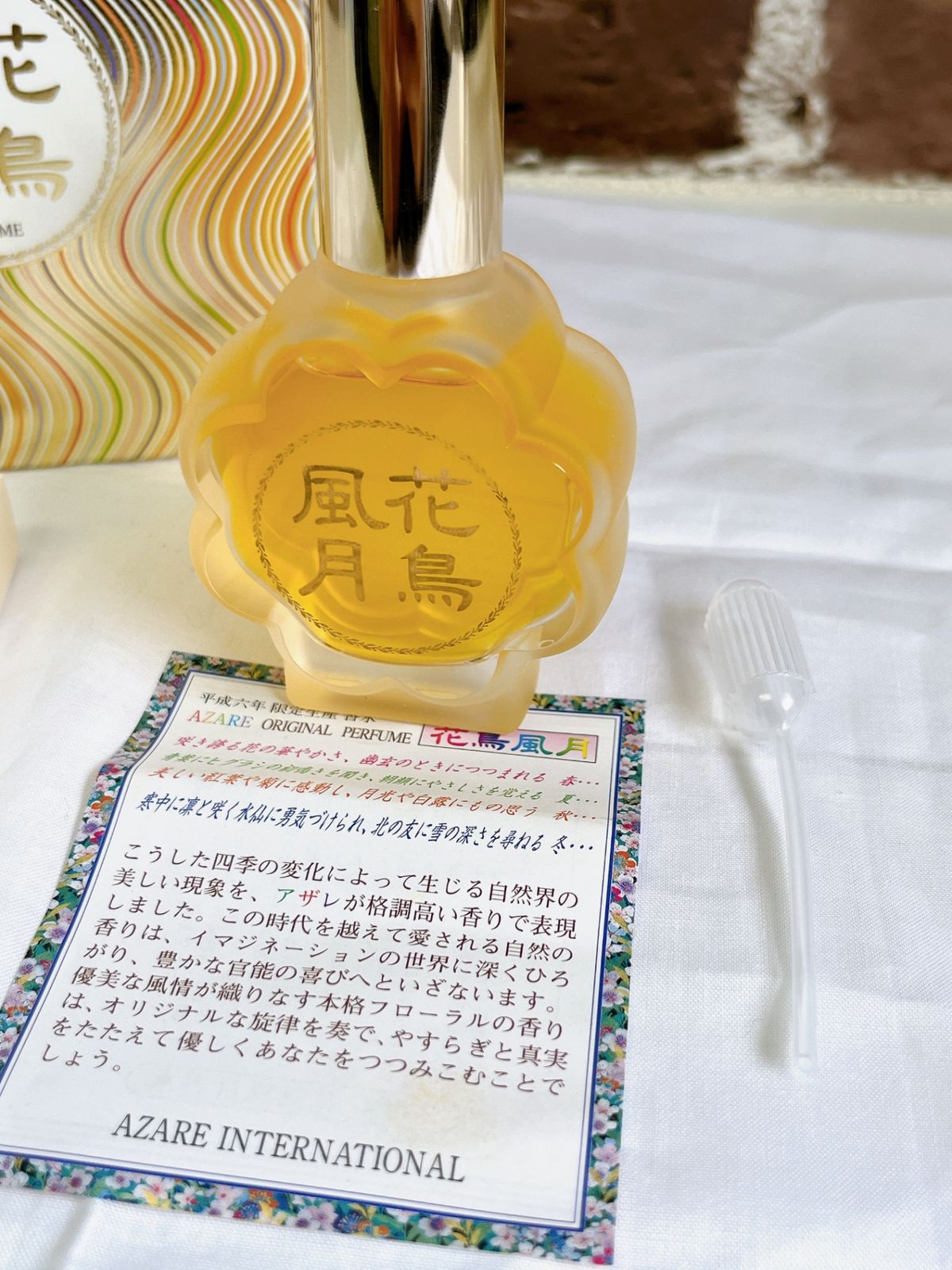 アザレ 香水 花鳥風月 アザレ 香水 花鳥風月