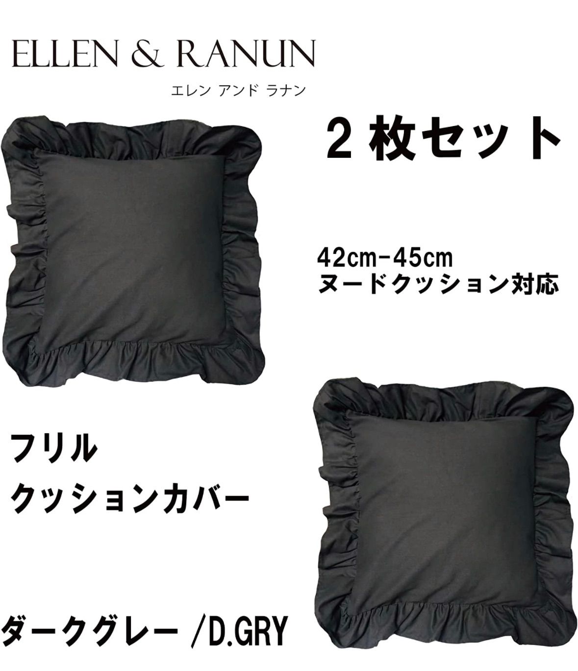 初売り】 クッションカバー モノトーン 45✖️45 blog2.hix05.com