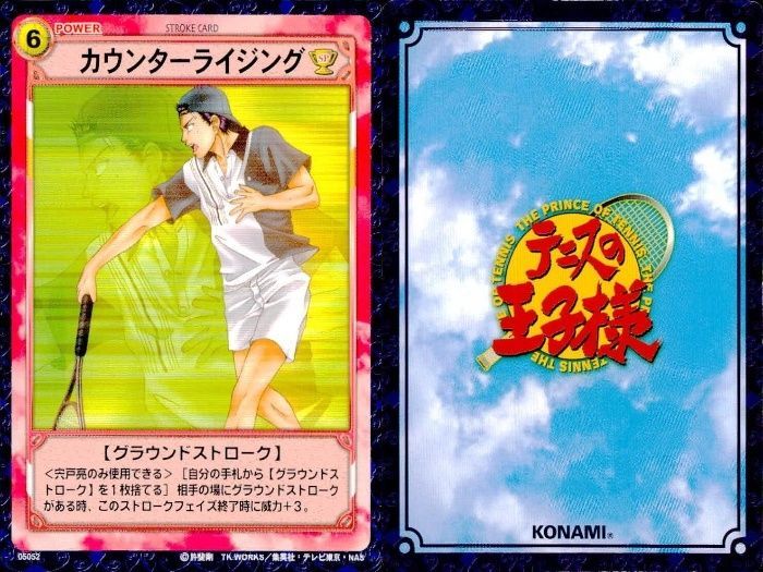 テニスの王子様 トレーディングカード レア以上 宍戸 鳳 Amazon.co.jp: 宍戸亮 鳳長太郎 CN112 氷帝 テニスの王子様 TCG
