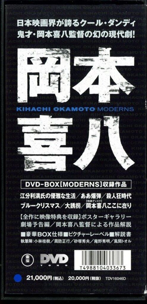 DVD-BOX MODERNS