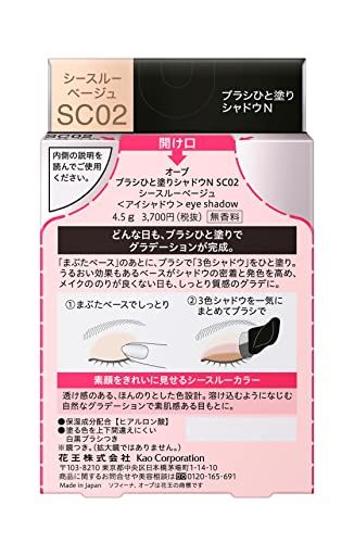 AUBE オーブ ブラシひと塗りシャドウN SC 02 シースルーベージュ アイシャドウ
