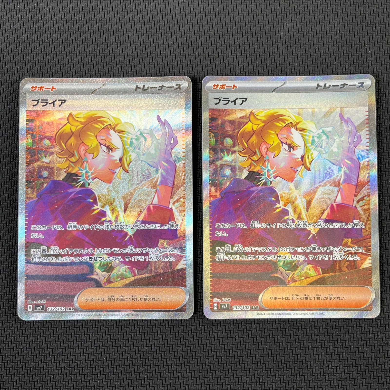 ポケカ ブライア SAR SR 4枚セット - メルカリ