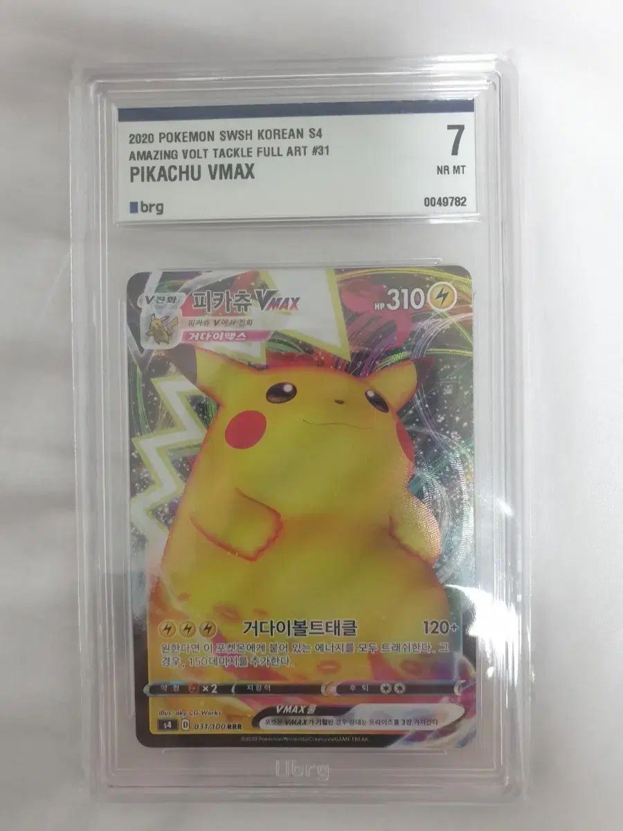 ポケモンカード シム・クン ピカチュウ 付き レベルカード 6 種 売り