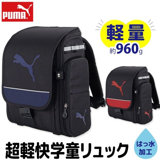 クツワ プーマ ランドセル キッズ 男の子 小学生 男の子 通学 子供 バッグ ジュニア リュックサック 入学 新一年生 軽量 大容量 14L ブランド 撥水加工 かっこいい 超軽快学童リュック PM503RD-リュック レッド