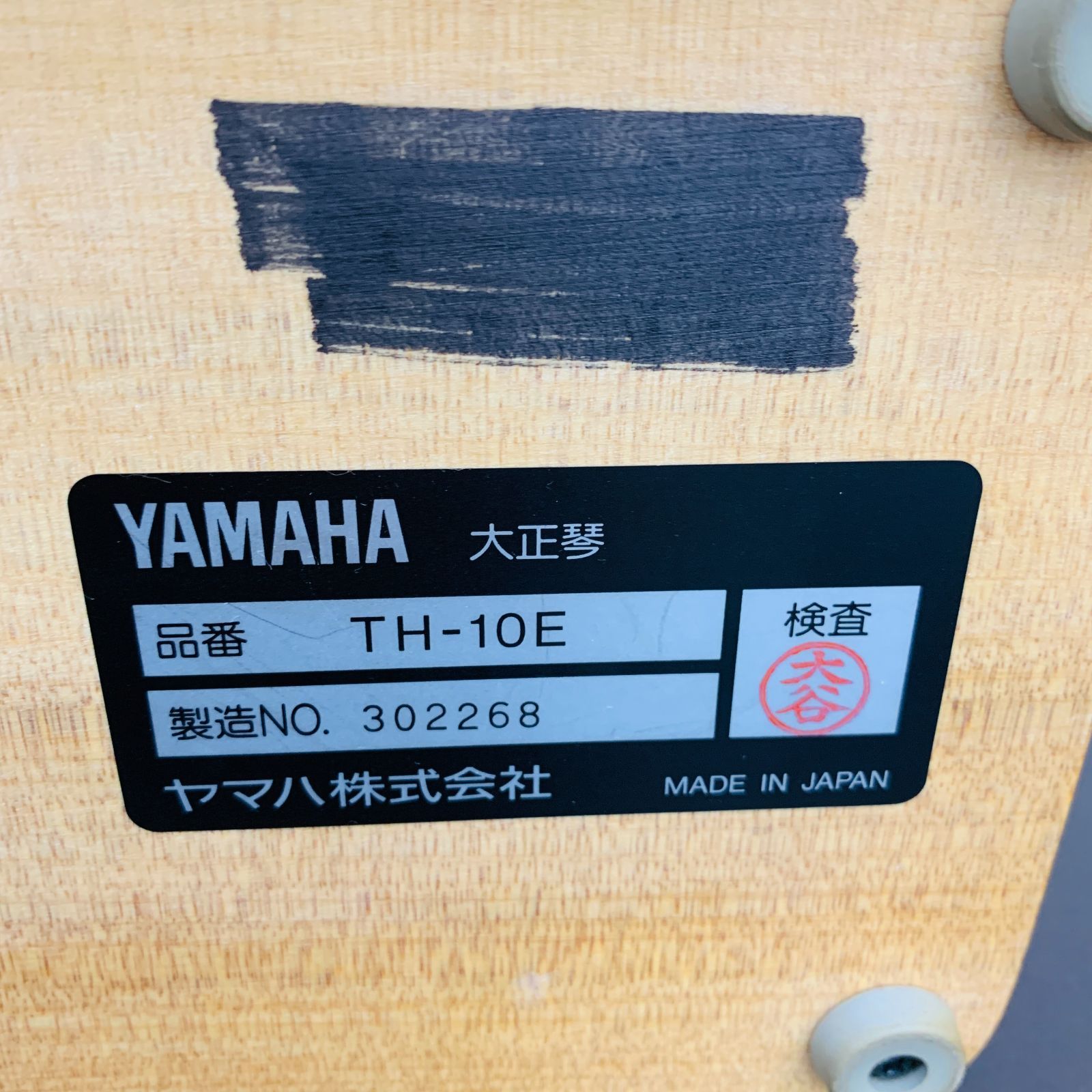 ジャンク品】TH-10E YAMAHA 大正琴 - メルカリ