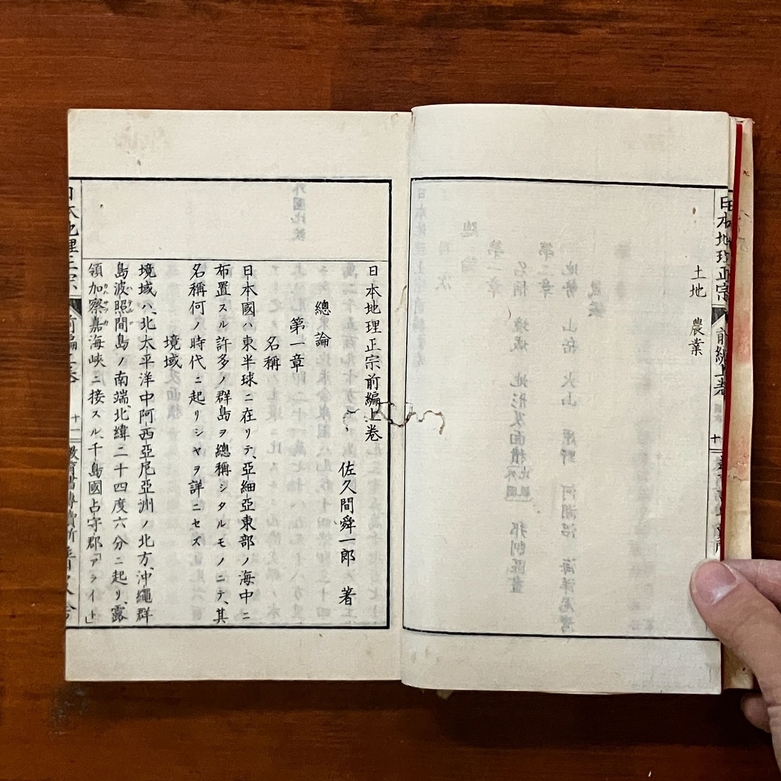 挿絵多数 明治時代