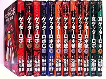 2025年最新】ゲッターロボサーガ 全巻の人気アイテム - メルカリ
