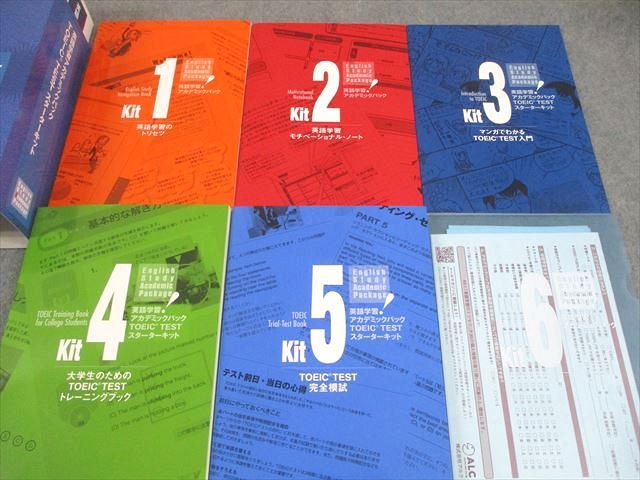 アルク 英語学習アカデミックパック TOEIC TEST スターター