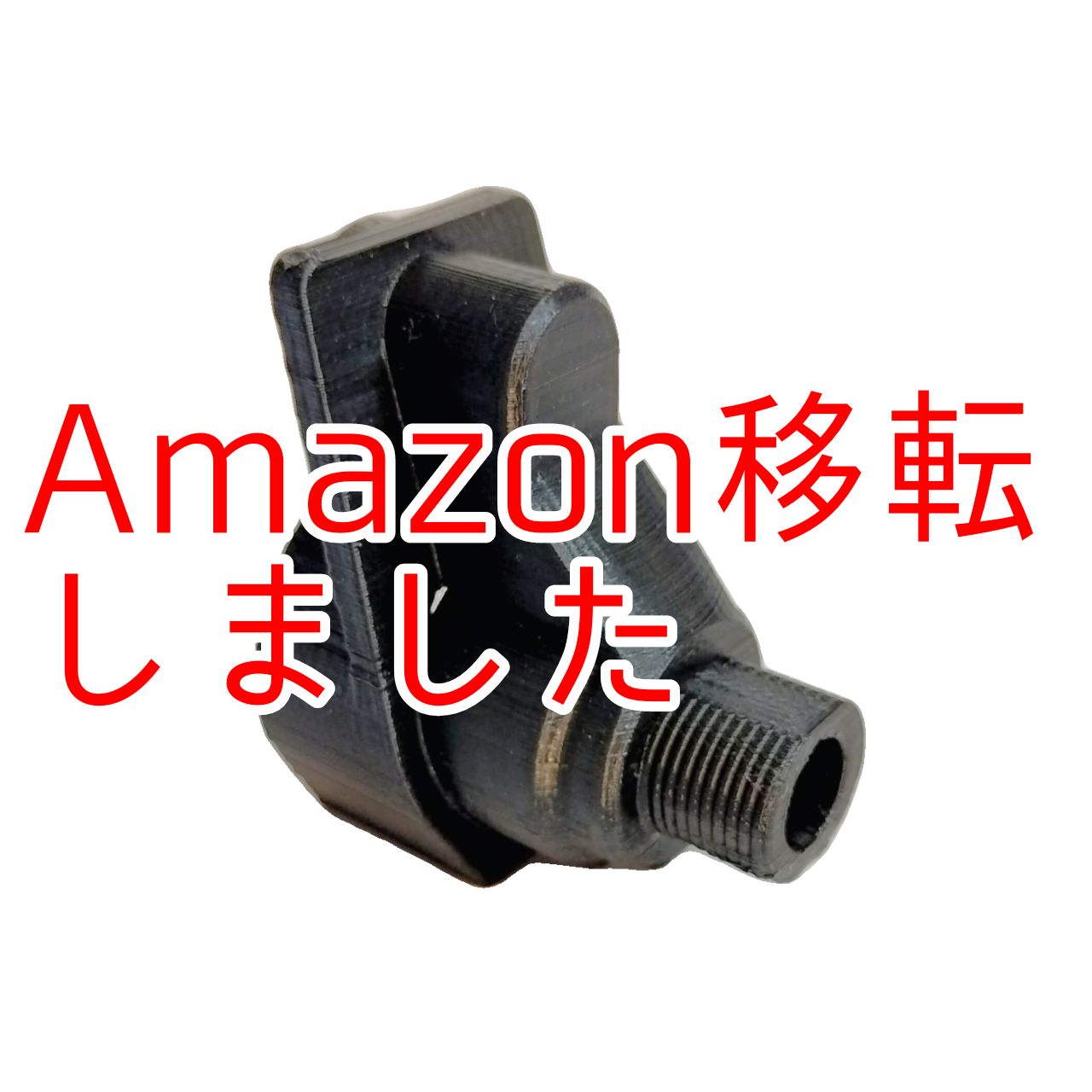 M14逆ネジカスタム 東京マルイ 電動ガンBOYS H&K G36C ドット