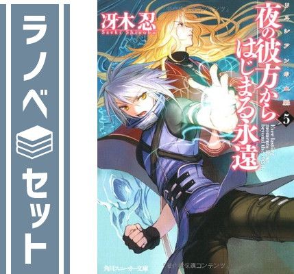 セット】リュシアンの血脈 文庫 1-5巻セット (角川スニーカー文庫 