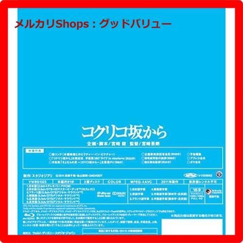 コクリコ坂から Blu-ray ジブリ 4959241713230 宮崎吾朗 Amazon.co.jp: コクリコ坂から [DVD] : 宮崎吾朗: DVD