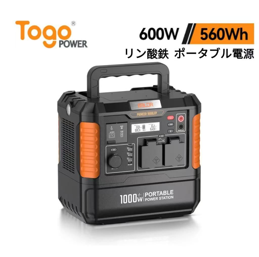 BALDR ポータブル電源 大容量 600LFP 10年耐久 純正弦波 AC600W 停電対策 r1007