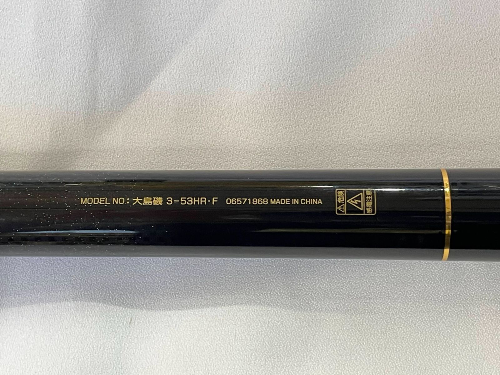 DAIWA 大島磯 3-53 遠投F 608_1_800.jpg?20100908144338