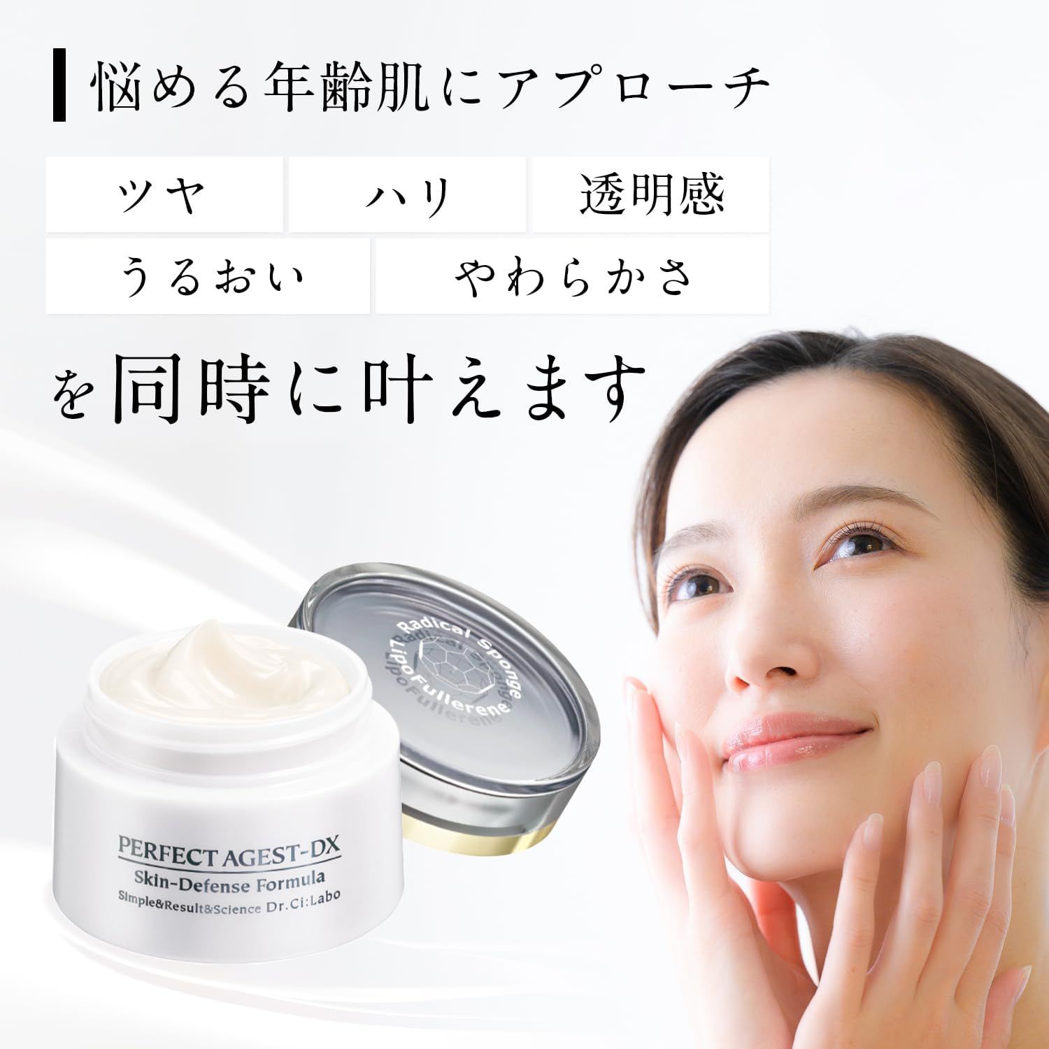 2個セット ドクターシーラボ パーフェクトエイジストDX 50g