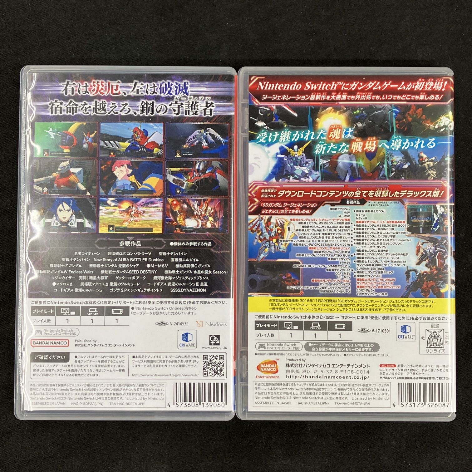 Switch スーパーロボット大戦Y SDガンダム ジージェネレーションジェネシス