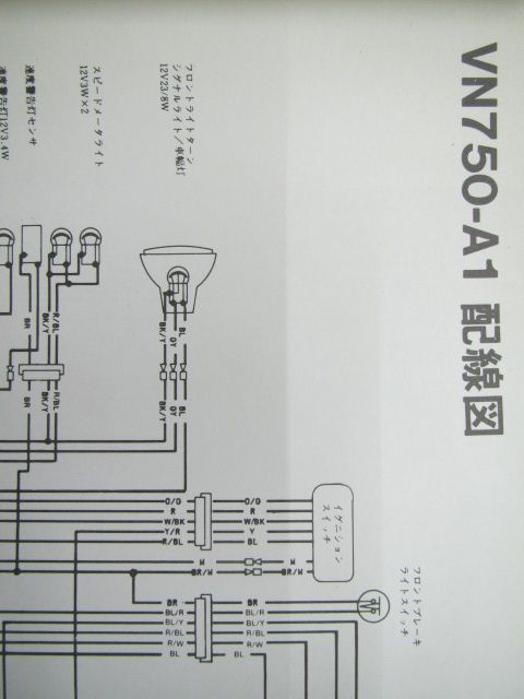 アクセサリーKawasaki KV75-A サービスマニュアル　配線図付き　1977年