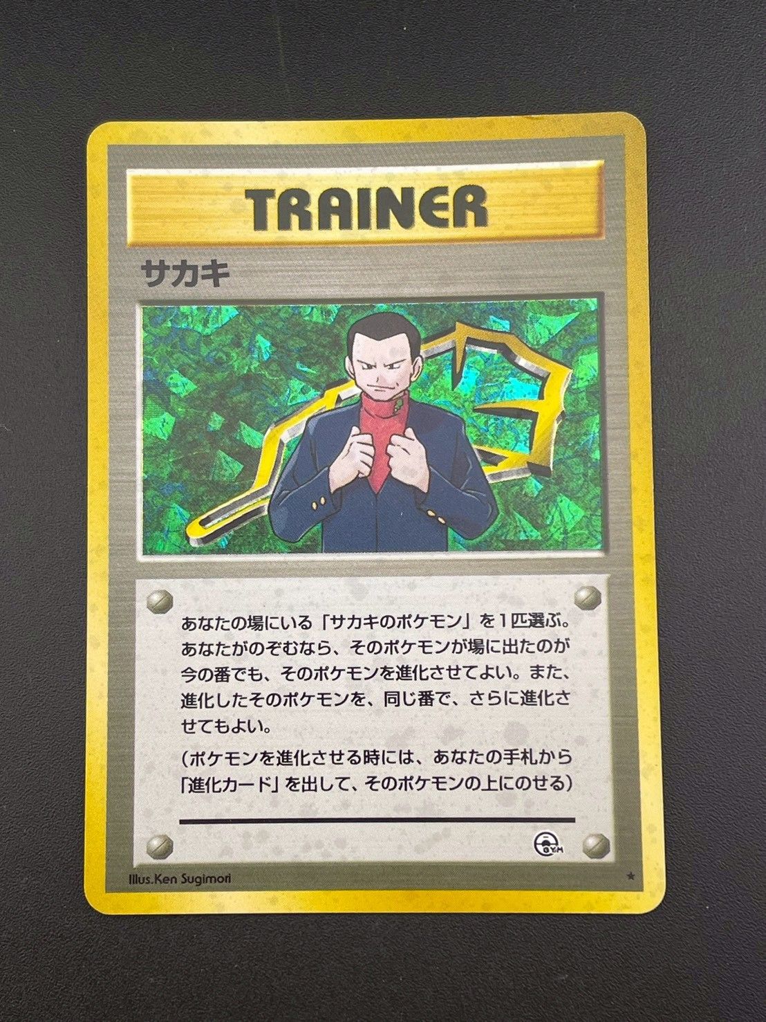中古品】サカキ PMCGシリーズ ジム拡張第2弾 闇からの挑戦 旧裏
