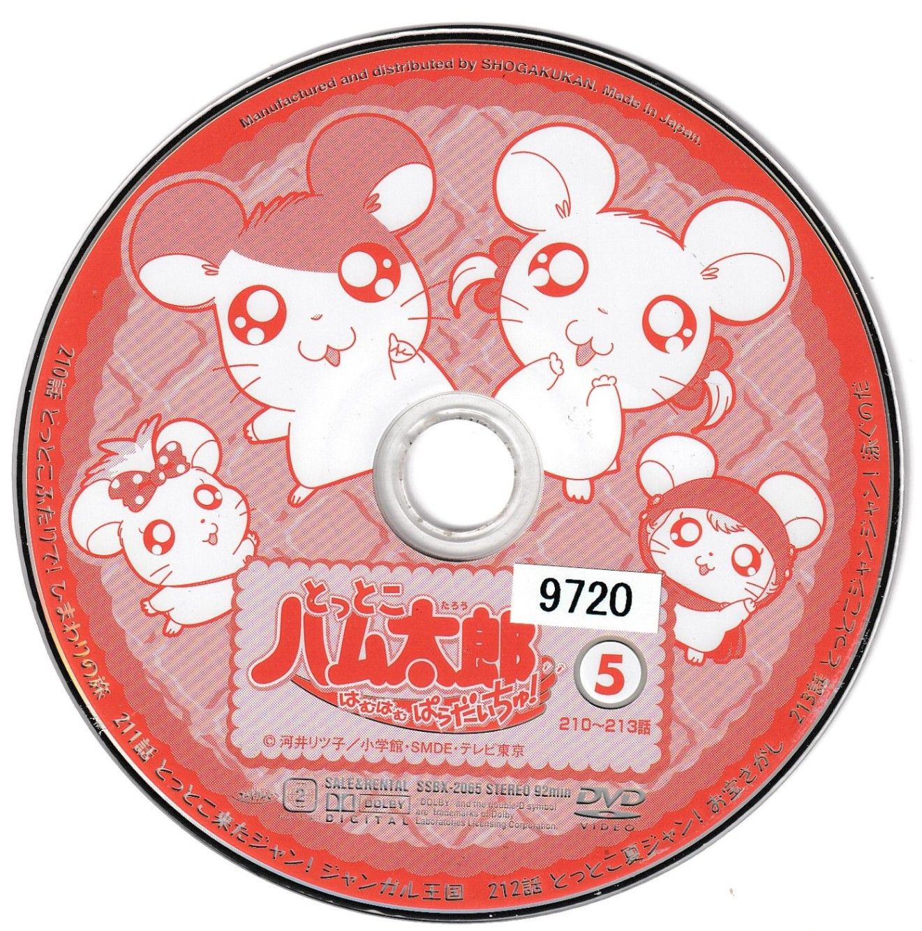 とっとこハム太郎でちゅ dvd ハム太郎 DVD セット Amazon com DVD